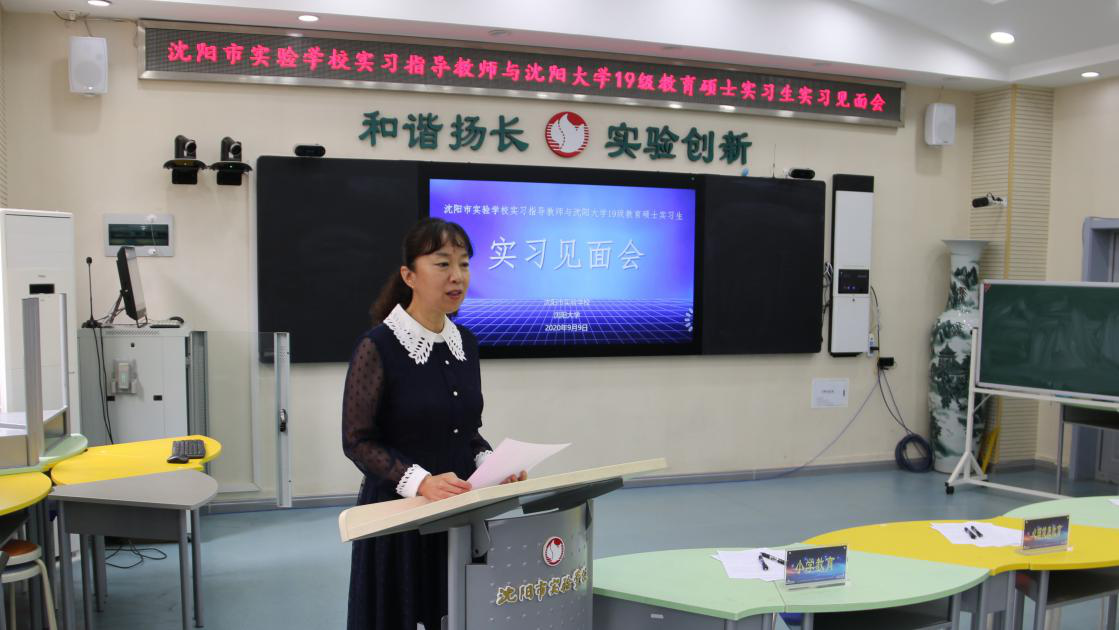 张瑾校长介绍19级教育硕士实习指导教师安排情况