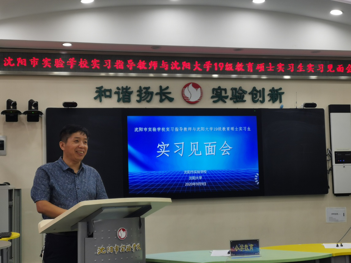 师范学院副院长孔锴教授阐述教育实习的要求